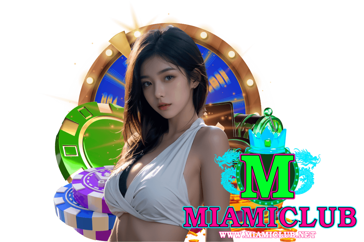 miamiclub แจกเครดิตฟรี