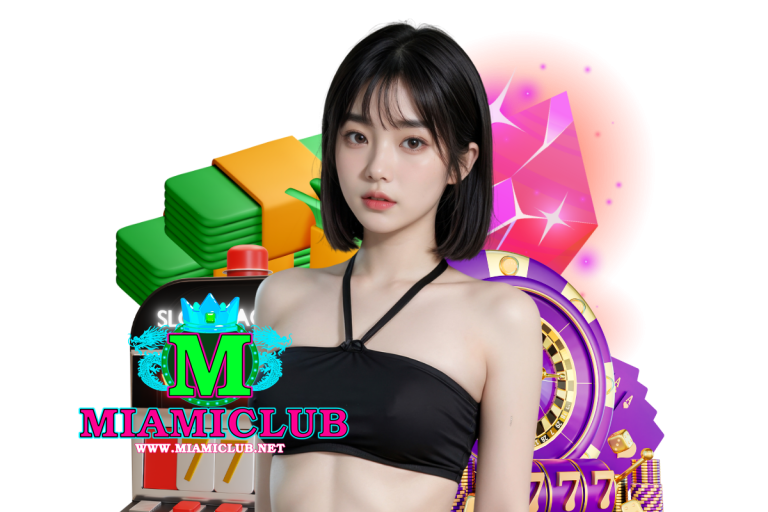 miamiclub เว็บตรง
